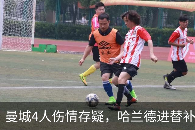 曼城4人伤情存疑，哈兰德进替补席迎欧冠第三战