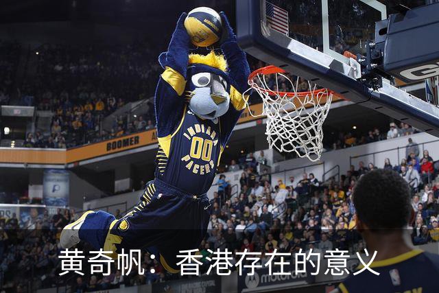 黄奇帆：香港存在的意义